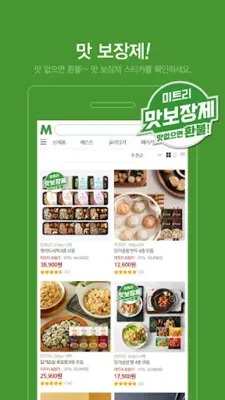 미트리 android App screenshot 1