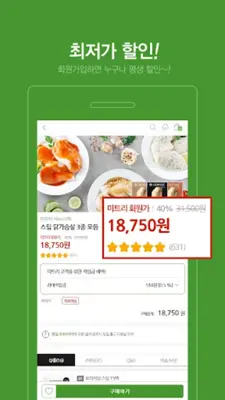 미트리 android App screenshot 2