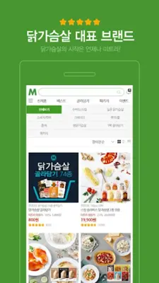 미트리 android App screenshot 3